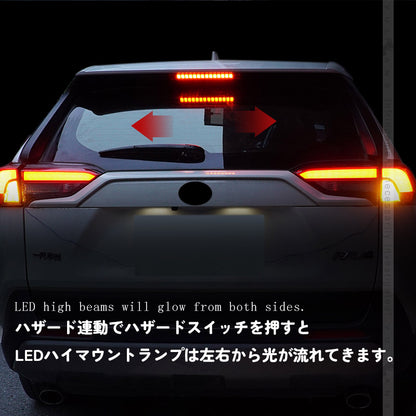 RAV4 50系 LED ハイマウント ストップランプ 流れるウインカー搭載 スモークレンズ レッドレンズ 外装 パーツ シーケンシャル LEDハイマウントランプ COB面発光