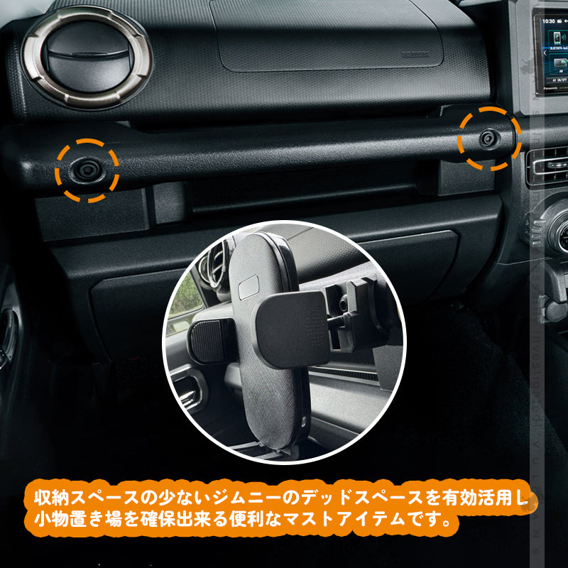 ジムニーJB64/シエラJB74専用 増設 ドリンクホルダー/スマホホルダーから選べる カップホルダー 携帯ホルダー スマホ充電 運転席 助手席 カー用品 内装 パーツ