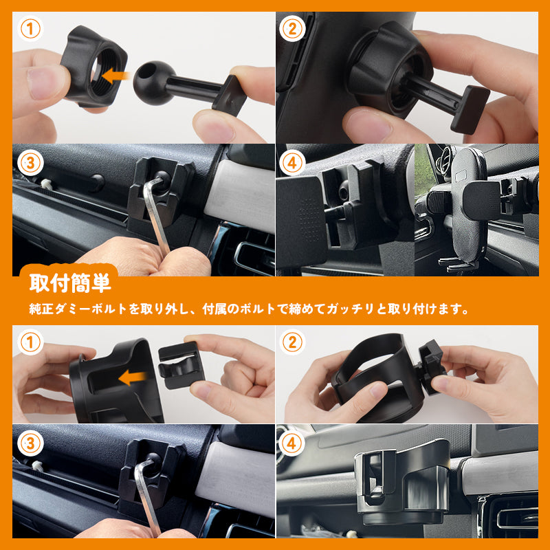 ジムニーJB64/シエラJB74専用 増設 ドリンクホルダー/スマホホルダーから選べる カップホルダー 携帯ホルダー スマホ充電 運転席 助手席 カー用品 内装 パーツ