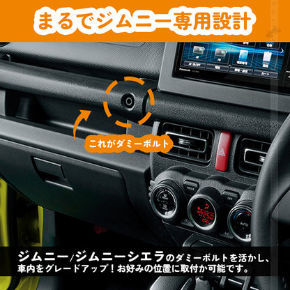 ジムニーJB64/シエラJB74専用 増設 ドリンクホルダー/スマホホルダーから選べる カップホルダー 携帯ホルダー スマホ充電 運転席 助手席 カー用品 内装 パーツ