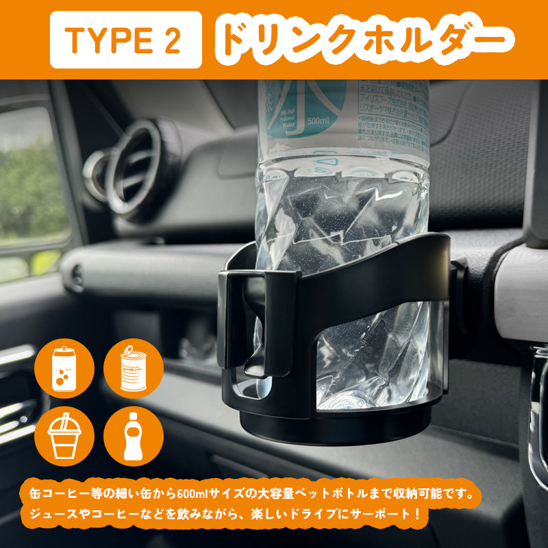 ジムニーJB64/シエラJB74専用 増設 ドリンクホルダー/スマホホルダーから選べる カップホルダー 携帯ホルダー スマホ充電 運転席 助手席 カー用品 内装 パーツ