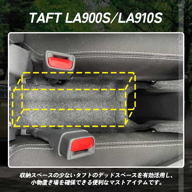 タフト LA900S/LA910S センターコンソールボックス コンソールトレイ 収納ボックス 小物収納 内装 パーツ ドリンクホルダー アクセサリー