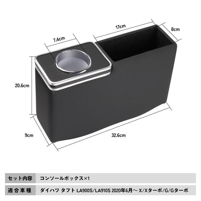 タフト LA900S/LA910S センターコンソールボックス コンソールトレイ 収納ボックス 小物収納 内装 パーツ ドリンクホルダー アクセサリー