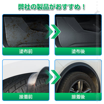 脱脂剤・接着促進剤セット 速乾性脱脂 クリーナー 接着促進剤 プライマー 10ml 2枚セット 大容量 パーツ取付 補強 施工 パーツ カスタム アクセサリー カー用品