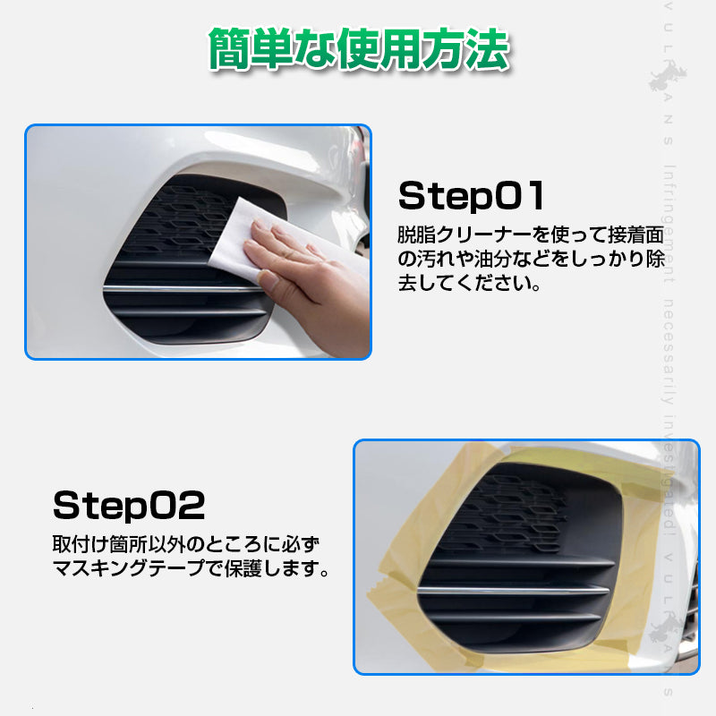 脱脂剤・接着促進剤セット 速乾性脱脂 クリーナー 接着促進剤 プライマー 10ml 2枚セット 大容量 パーツ取付 補強 施工 パーツ カスタム アクセサリー カー用品