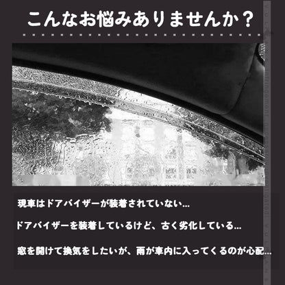 ドアバイザー ダイハツ ミライース LA350S/LA360S 車種専用 サイドバイザー 取付金具付き 半透明グレー 1台分 メッキ モール ドア サイド バイザー 外装 カスタム パーツ ドレスアップ カー用品 車用品