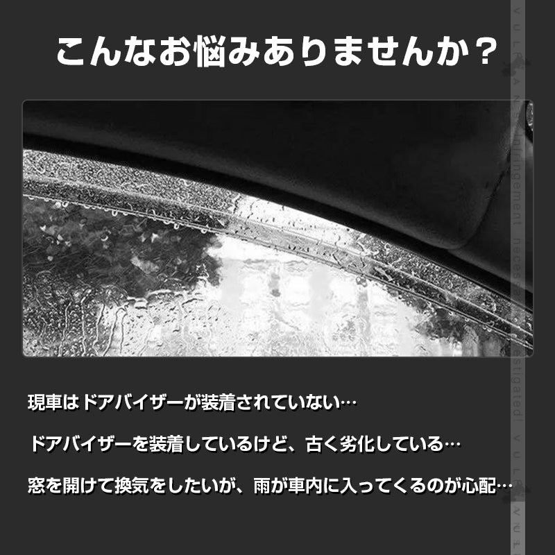 ハイエース200系 ドアバイザー サイドバイザー 2枚 スモーク 日除け 雨除け ワイドバイザー ワイドタイプ 外装 カスタムパーツ アクセサリー ドレスアップ