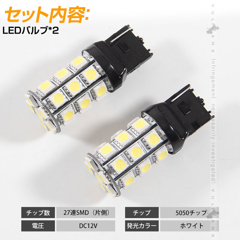 T20 LEDヘッドライト フォグランプ 2PCS 車検対応 車用 汎用 12V パーツアクセサリー T20 シングル LEDバルブ 高輝度 明るい ノイズ対策 静音ファン 爆白 ホワイト 長寿命 高光効LEDチップ 超広角 360°発光 5050チップ 27連SMD