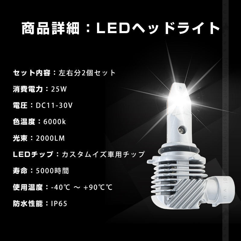 HB3/HB4 LEDバルブ ヘッドライト ハイビーム 爆光 車検対応 車用 汎用 ハロゲンサイズ 12V 6000K 25W 2000LM ホワイト 長寿命 高輝度 明るい ノイズ対策 ワンタッチ シャトル設計 2個セット 1年保証 ステップワゴン アルファード プリウス ジムニー デリカ