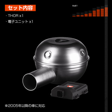 THOR 車用 電子排気システム スピーカー 外装 高音質 エキゾースト対策 排気音 ラウドスピーカー カースピーカー 旅 運転 おしゃれ アウトドア iPhone Android ハイエース アルファード ジムニー