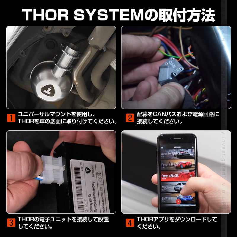 THOR 車用 電子排気システム スピーカー 外装 高音質 エキゾースト対策 排気音 ラウドスピーカー カースピーカー 旅 運転 おしゃれ アウトドア iPhone Android ハイエース アルファード ジムニー