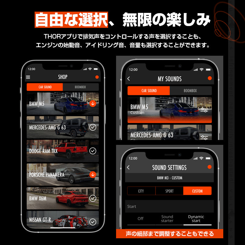 THOR 車用 電子排気システム スピーカー 外装 高音質 エキゾースト対策 排気音 ラウドスピーカー カースピーカー 旅 運転 おしゃれ アウトドア iPhone Android ハイエース アルファード ジムニー