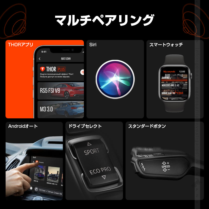 THOR 車用 電子排気システム スピーカー 外装 高音質 エキゾースト対策 排気音 ラウドスピーカー カースピーカー 旅 運転 おしゃれ アウトドア iPhone Android ハイエース アルファード ジムニー