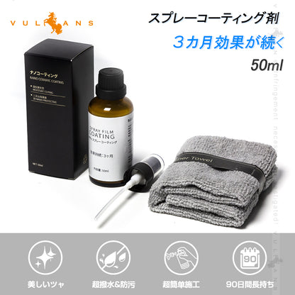 スプレーコーティング剤 車 ボディコーティング剤 1本 ガラスコーティング剤 車用 カーコーティング剤 超滑水 三ヶ月長持ち 自動車 汎用 ナノコーティング剤 カー用品 車用品 車 洗剤 最強 撥水 コーティング 洗車 超撥水 洗車用品