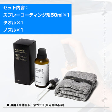 スプレーコーティング剤 車 ボディコーティング剤 1本 ガラスコーティング剤 車用 カーコーティング剤 超滑水 三ヶ月長持ち 自動車 汎用 ナノコーティング剤 カー用品 車用品 車 洗剤 最強 撥水 コーティング 洗車 超撥水 洗車用品