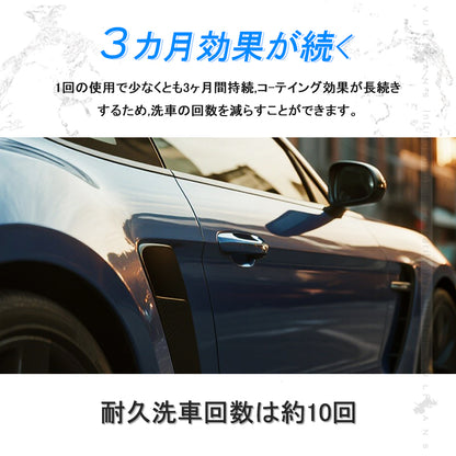 スプレーコーティング剤 車 ボディコーティング剤 1本 ガラスコーティング剤 車用 カーコーティング剤 超滑水 三ヶ月長持ち 自動車 汎用 ナノコーティング剤 カー用品 車用品 車 洗剤 最強 撥水 コーティング 洗車 超撥水 洗車用品
