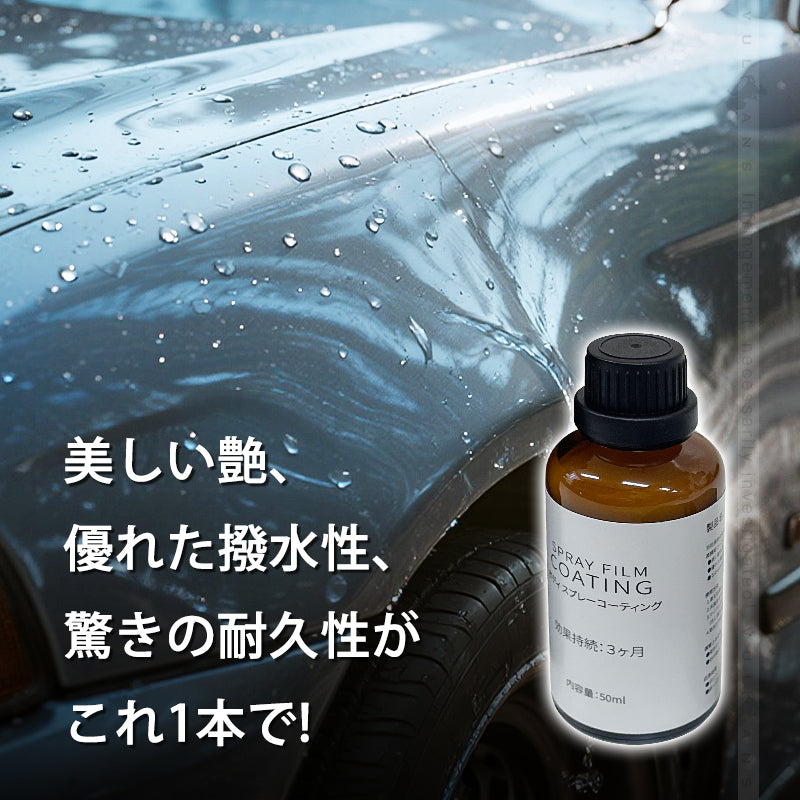 スプレーコーティング剤 車 ボディコーティング剤 1本 ガラスコーティング剤 車用 カーコーティング剤 超滑水 三ヶ月長持ち 自動車 汎用 ナノコーティング剤 カー用品 車用品 車 洗剤 最強 撥水 コーティング 洗車 超撥水 洗車用品