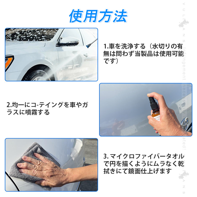 スプレーコーティング剤 車 ボディコーティング剤 1本 ガラスコーティング剤 車用 カーコーティング剤 超滑水 三ヶ月長持ち 自動車 汎用 ナノコーティング剤 カー用品 車用品 車 洗剤 最強 撥水 コーティング 洗車 超撥水 洗車用品