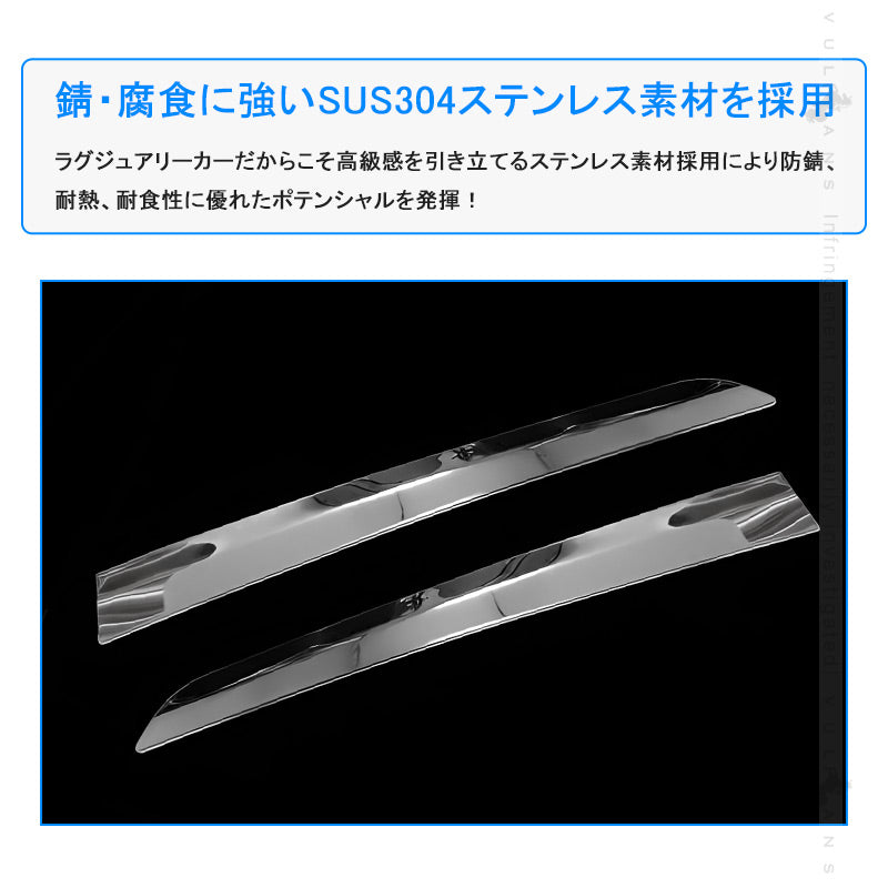 アルファード40系 フロントバンパーコーナートリム 2PCS ステンレス鏡面仕上けフロントバンパープロテクター バンパーカバー トリム ガーニッシュ キズ防止 外装 パーツ カスタムド レスアップ アクセサリー