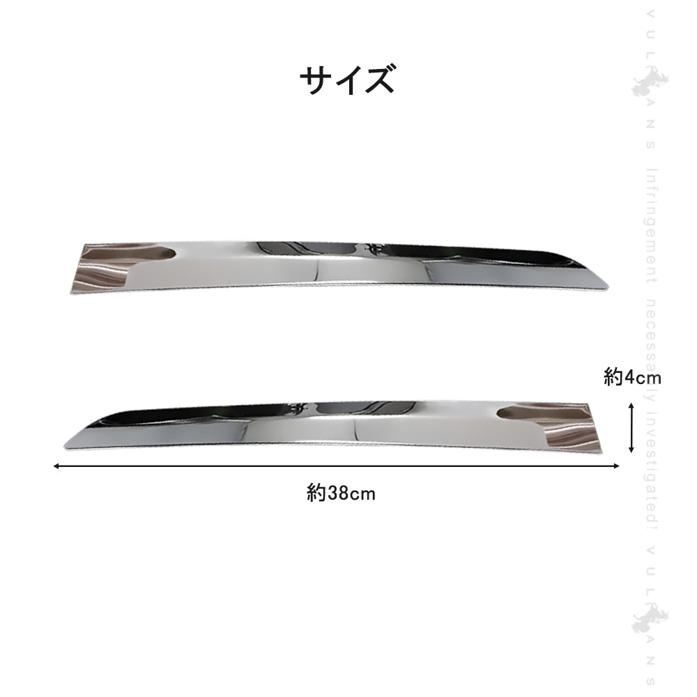 アルファード40系 フロントバンパーコーナートリム 2PCS ステンレス鏡面仕上けフロントバンパープロテクター バンパーカバー トリム ガーニッシュ キズ防止 外装 パーツ カスタムド レスアップ アクセサリー