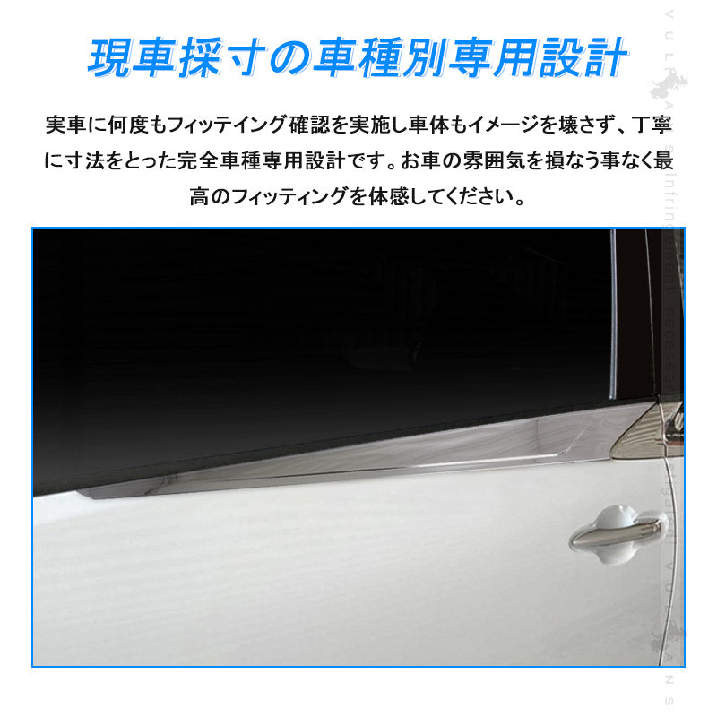 アルファード ヴェルファイア40系 ウィンドートリム 2PCS サイドウィンドウガーニッシュ ステンレス鏡面仕上け 二列目ウィンドウモール サイドウェザーストリップカバー トリム 外装 パーツ カスタムド レスアップ アクセサリー