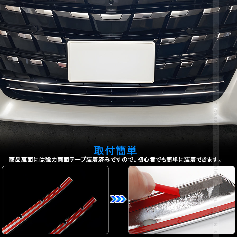 アルファード40系 バンパーグリルカバー ガーニッシュ 2PCSトリム ロアグリルカバー グリルアンダーガーニッシュ グリルトリム ステンレス鏡面仕上けドレスアップ カスタム 外装 パーツ アクセサリー