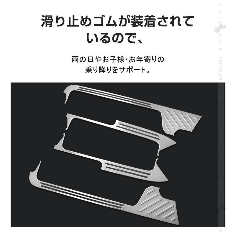 アルファード ヴェルファイア40系 サイド スカッフプレート ステップガード ガーニッシュ 内側 スカッフプレート キッキングプレート ステップカバー ガーニッシュ 滑り止め付き SUS304ステンレス 4PCS キズ防止 内装 パーツ アクセサリー カスタム ドレスアップ ALPHARD VELLFIRE 40系