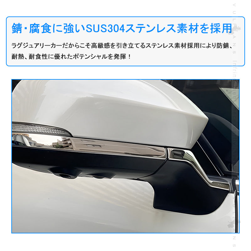 アルファード ヴェルファイア40系 ミラーガーニッシュ 4PCS ドアミラー サイドミラーカバー サイドガーニッシュ ミラーパネル SUS304ステンレス 外装 パーツ ドレスアップ ウインカーミラー