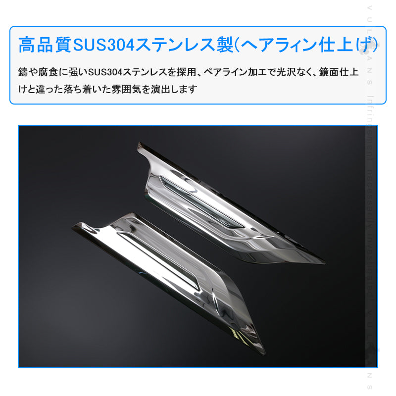 アルファード ヴェルファイア40系 フェンダーガーニッシュ シルバー+ブラック 2PCS サイドドアトリム カバー フロントドア ステンレス 鏡面仕上げ 外装 パーツ ドレスアップ カスタム アクセサリー エアロ