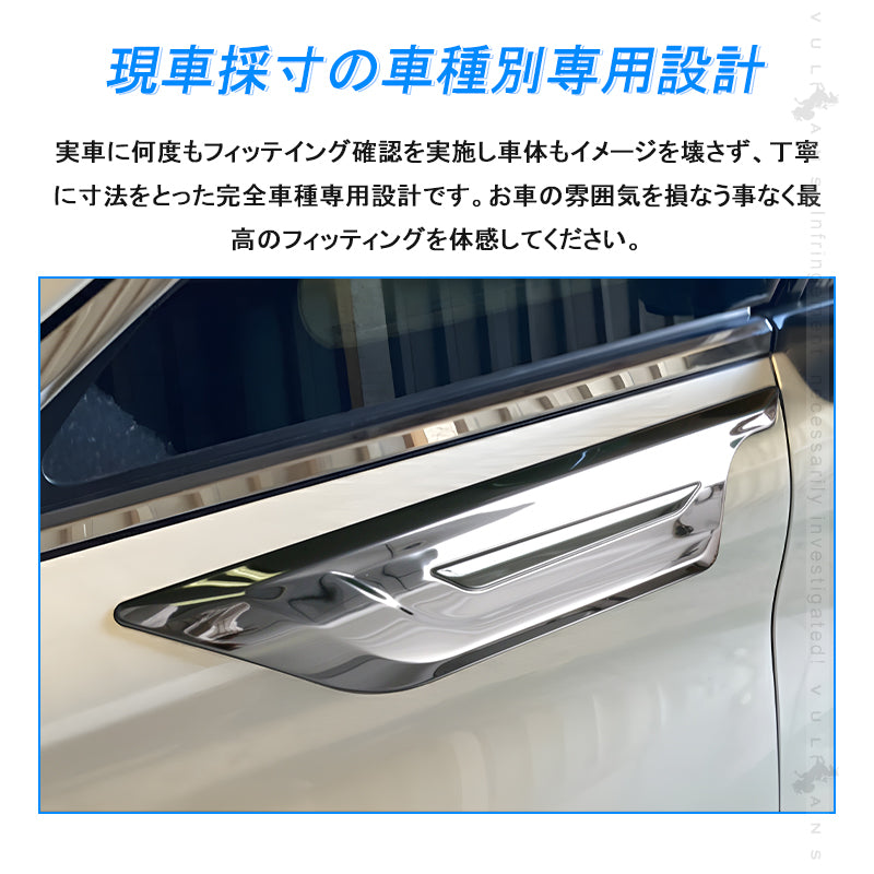 アルファード ヴェルファイア40系 フェンダーガーニッシュ シルバー+ブラック 2PCS サイドドアトリム カバー フロントドア ステンレス 鏡面仕上げ 外装 パーツ ドレスアップ カスタム アクセサリー エアロ