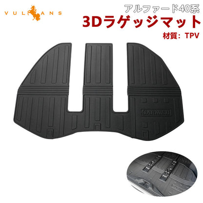 アルファード40系 3Dラゲッジマット トランクマット フロアマット カーゴマット TPV材質 1PCS 防水 防汚 耐磨耗 カスタム 内装 パーツ ドレスアップ アクセサリー