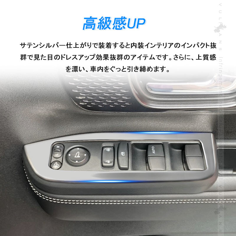 N-BOX JF5 JF6 ウィンドウスイッチパネル サテンシルバー 2PCS ドアスイッチパネル パーツ カバー ガーニッシュ カスタム 内装 アクセサリー
