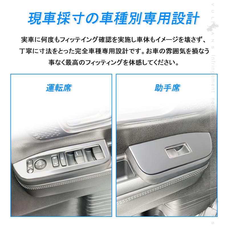 N-BOX JF5 JF6 ウィンドウスイッチパネル サテンシルバー 2PCS ドアスイッチパネル パーツ カバー ガーニッシュ カスタム 内装 アクセサリー