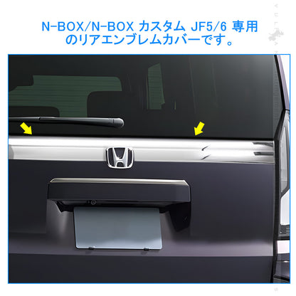 N-BOX JF5 JF6 リアエンブレムカバー ガーニッシュ 1PCS エンプレムトリム SUS304ステンレス鏡面仕上け ドレスアップ 外装 パーツ カスタム エアロ アクセサリー