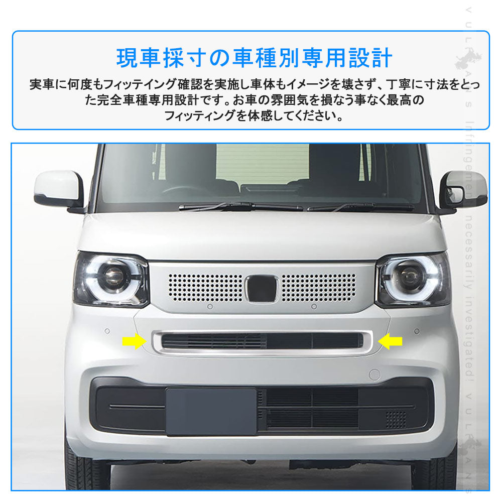 NBOX JF5 JF6 フロントバンパーグリルカバー サテンシルバー 1PCS プロテクター ガーニッシュ 傷付き防止 ステンレス製  外装 パーツ カスタム アクセサリー ドレスアップ