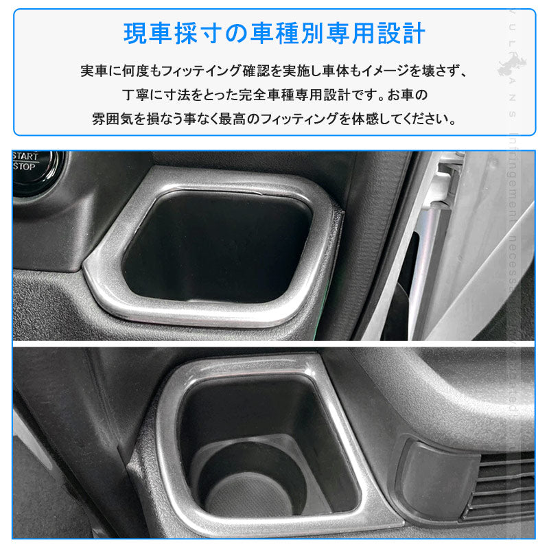 NBOX JF5 JF6 カップホルダーカバー 2PCS サテンシルバー ガーニッシュ ドリンクホルダーカバー インテリアパネル ドレスアップ 内装 カスタム パーツ アクセサリー