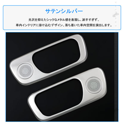 NBOX JF5 JF6 インナードアハンドルカバー ガーニッシュ サテンシルバー 2PCS ドアベゼルトリム ドレスアップ 内装 パーツ カスタム アクセサリー