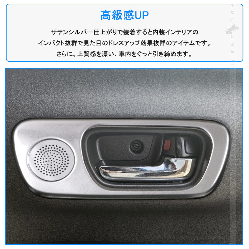 NBOX JF5 JF6 インナードアハンドルカバー ガーニッシュ サテンシルバー 2PCS ドアベゼルトリム ドレスアップ 内装 パーツ カスタム アクセサリー