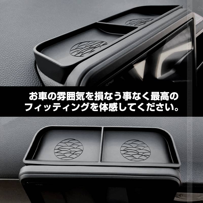 N-BOX JF5 JF6 ダッシュボードトレイ ラバー製 ブラック 1PCS 小物収納 車内収納ボックス 収納トレイ 3Dトレイ 小物入れ 収納ケース 車内収納 ドレスアップ 内装 パーツ カスタム アクセサリー
