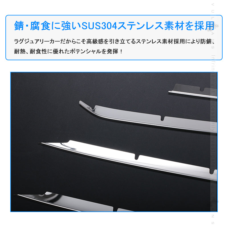 ノア 90系 フロント バンパーグリルカバー ガーニッシュ バンパーグリルトリム 6PCS SUS304ステンレス鏡面仕上け 外装 パーツ カスタム アクセサリー ドレスアップ