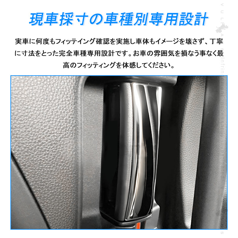 ノア/ヴォクシー90系 ドアベゼル インサイドドアハンドルカバー