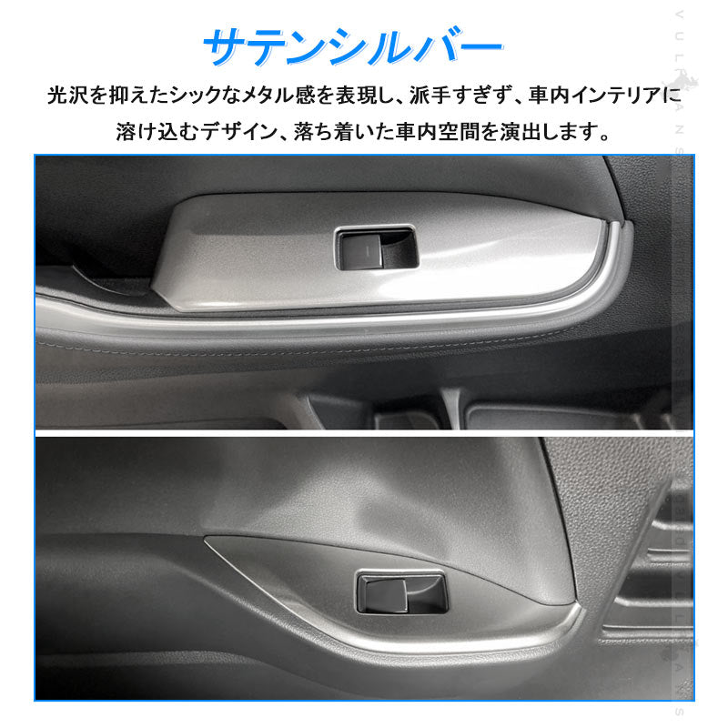 ノア/ヴォクシー90系 ウィンドウスイッチパネル サテンシルバー 4PCS ドアスイッチパネル パーツ カバー ガーニッシュ カスタム 内装 アクセサリー
