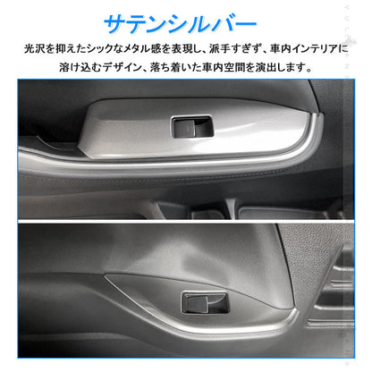 ノア/ヴォクシー90系 ウィンドウスイッチパネル サテンシルバー 4PCS ドアスイッチパネル パーツ カバー ガーニッシュ カスタム 内装 アクセサリー