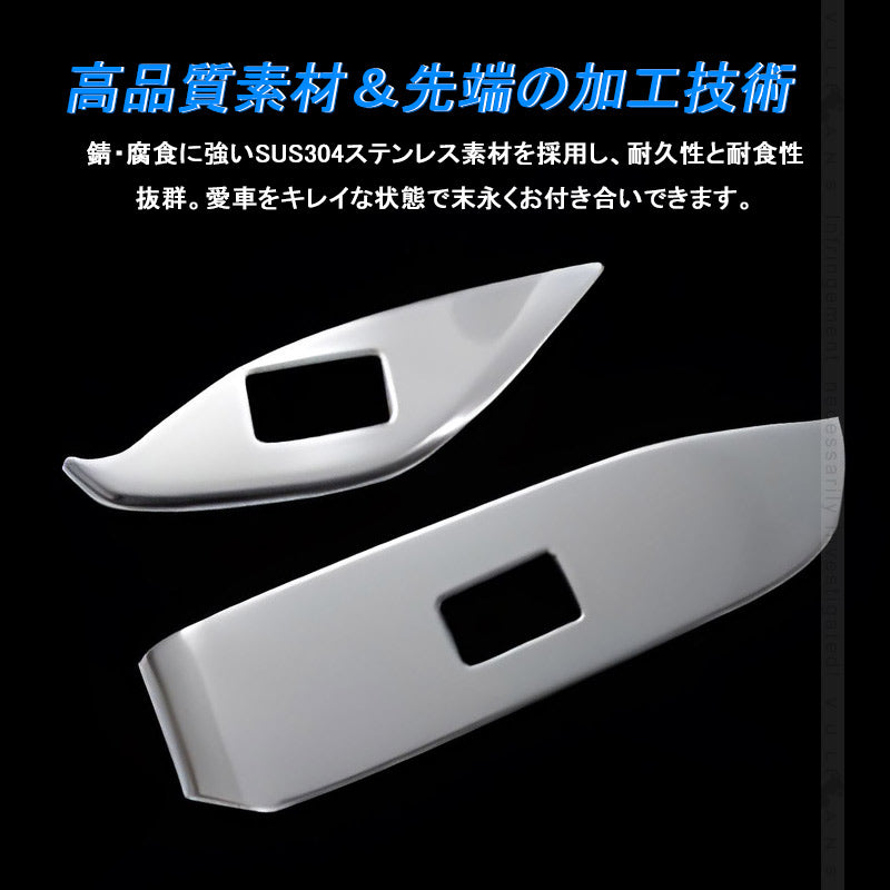 ノア/ヴォクシー90系 ウィンドウスイッチパネル サテンシルバー 4PCS ドアスイッチパネル パーツ カバー ガーニッシュ カスタム 内装 アクセサリー