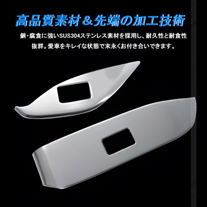 ノア/ヴォクシー90系 ウィンドウスイッチパネル サテンシルバー 4PCS ドアスイッチパネル パーツ カバー ガーニッシュ カスタム 内装 アクセサリー