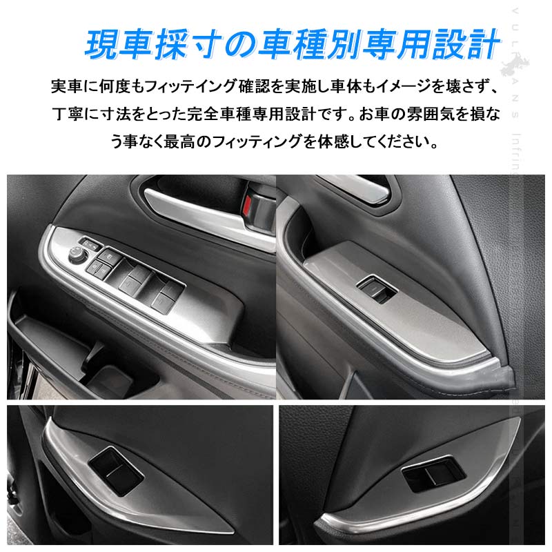ノア/ヴォクシー90系 ウィンドウスイッチパネル サテンシルバー 4PCS ドアスイッチパネル パーツ カバー ガーニッシュ カスタム 内装 アクセサリー