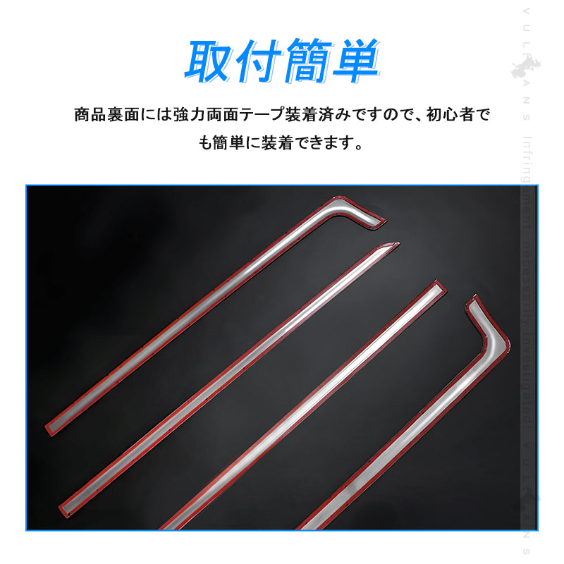 ノア/ヴォクシー90系 ドアトリム 4PCS サイド ドアアンダーガーニッシュ 傷付き防止 ステンレス製 鏡面仕上げ カー用品 ドレスアップ 外装 パーツ カスタム アクセサリー