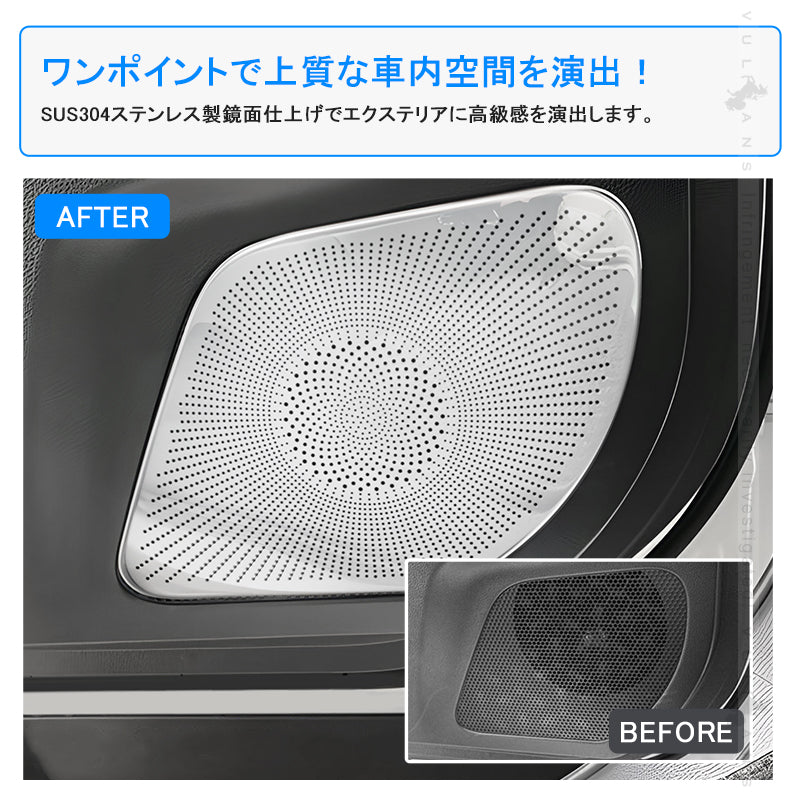 ノア/ヴォクシー90系 ドアスピーカーカバー SUS304ステンレス鏡面仕上け 2PCS インナースピーカーパネル インテリアパネル ドアスピーカーガーニッシュ 内装 パーツ カスタム アクセサリー