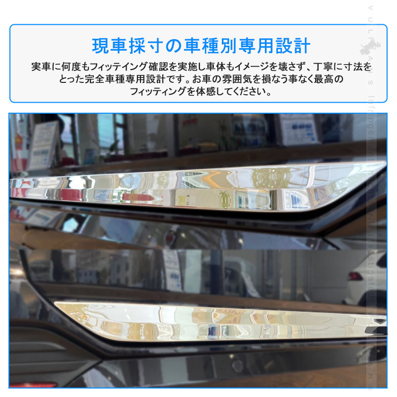 ノア/ヴォクシー90系 リアゲートトリム 1PCS SUS304ステンレス鏡面仕上け リアゲート ガーニッシュ カー用品 ドレスアップ 外装 パーツ カスタム アクセサリー