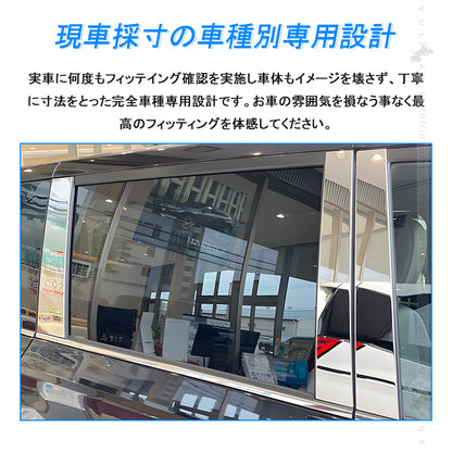 ノア/ヴォクシー90系 バイザー無し車用 ピラーカバー 6PCS ピラーパネル ガーニッシュ SUS304ステンレス鏡面仕上け カー用品 ドレスアップ 外装 パーツ カスタム アクセサリー